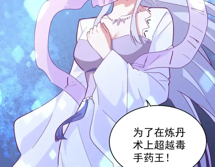 漫画《魔皇大管家》第165话 口气不小第77张图