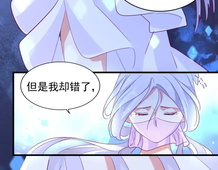 漫画《魔皇大管家》第165话 口气不小第78张图