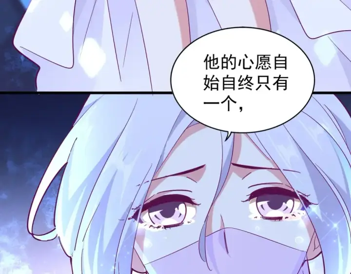 漫画《魔皇大管家》第165话 口气不小第79张图