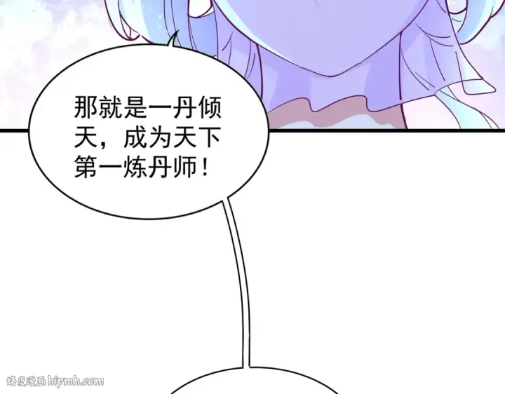 漫画《魔皇大管家》第165话 口气不小第80张图