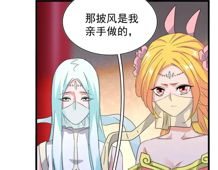 漫画《魔皇大管家》第165话 口气不小第81张图