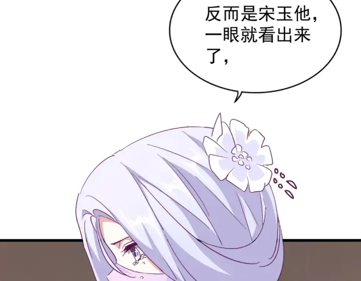 漫画《魔皇大管家》第165话 口气不小第83张图
