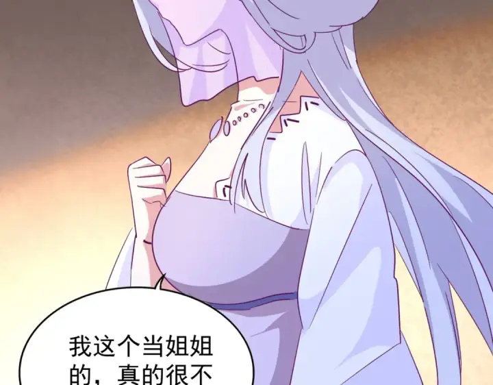漫画《魔皇大管家》第165话 口气不小第84张图