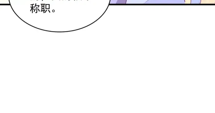 漫画《魔皇大管家》第165话 口气不小第85张图