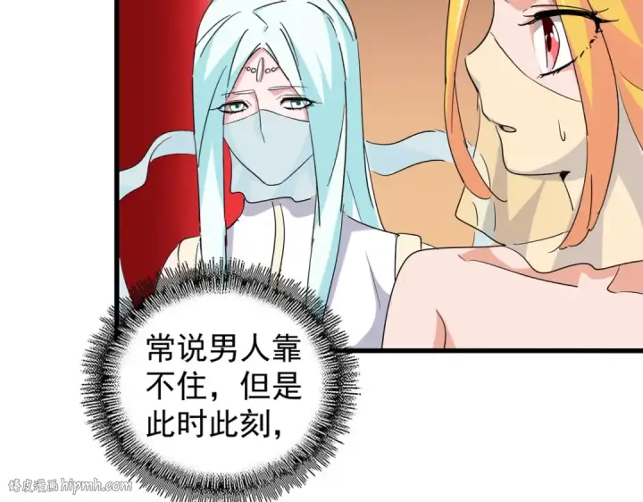 漫画《魔皇大管家》第165话 口气不小第88张图