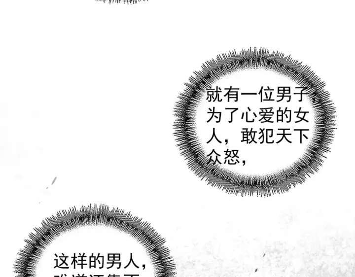 漫画《魔皇大管家》第165话 口气不小第89张图