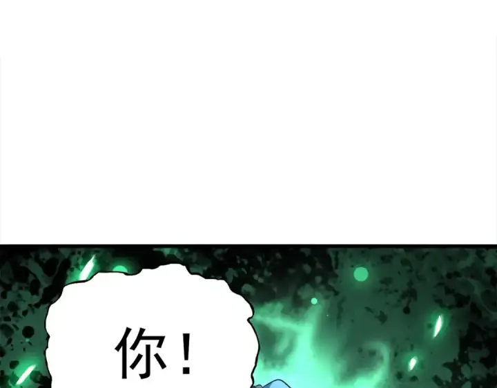 漫画《魔皇大管家》第165话 口气不小第9张图
