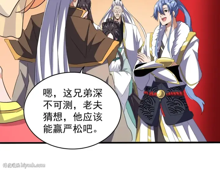 漫画《魔皇大管家》第165话 口气不小第96张图