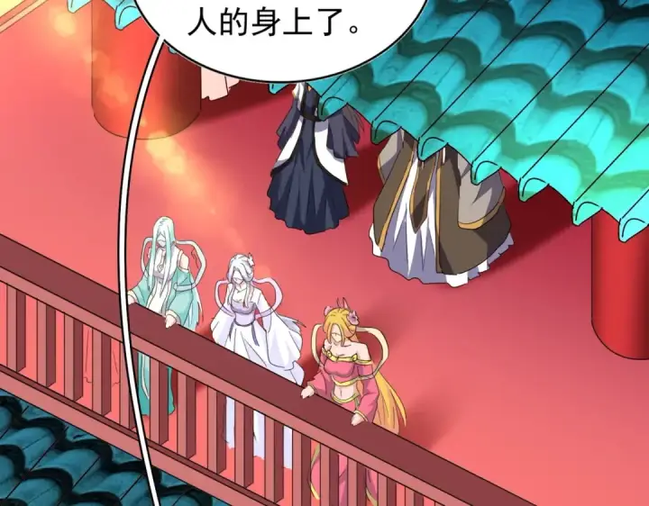 漫画《魔皇大管家》第166 技惊四座第105张图