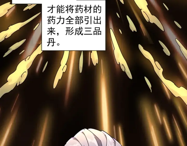 漫画《魔皇大管家》第166 技惊四座第11张图