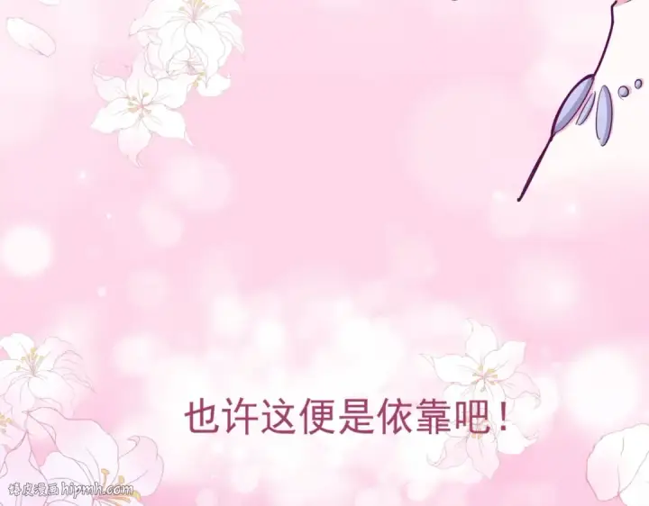 漫画《魔皇大管家》第166 技惊四座第112张图