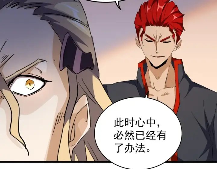 漫画《魔皇大管家》第166 技惊四座第124张图