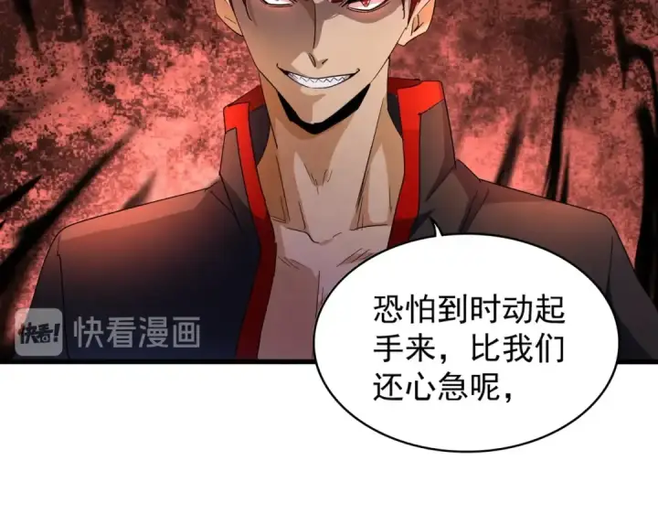 漫画《魔皇大管家》第166 技惊四座第127张图