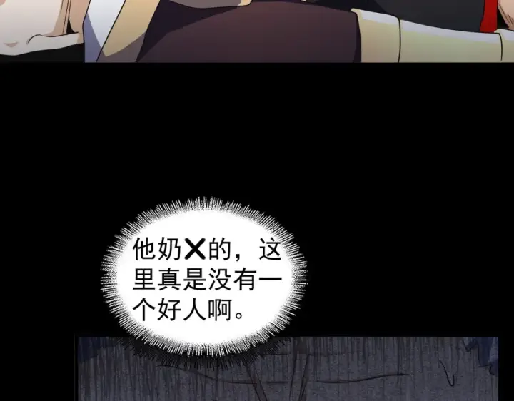 漫画《魔皇大管家》第166 技惊四座第132张图
