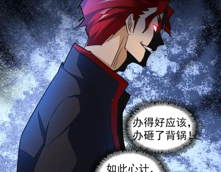 漫画《魔皇大管家》第166 技惊四座第134张图
