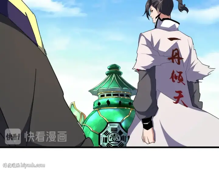 漫画《魔皇大管家》第166 技惊四座第24张图