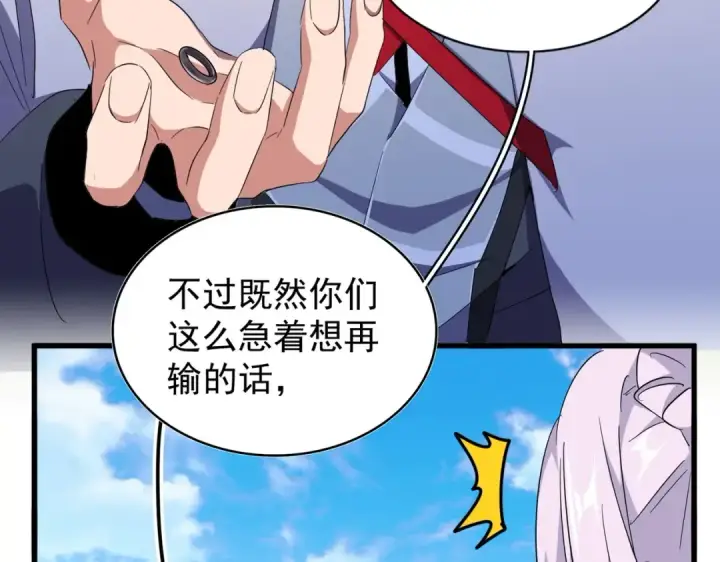漫画《魔皇大管家》第166 技惊四座第34张图