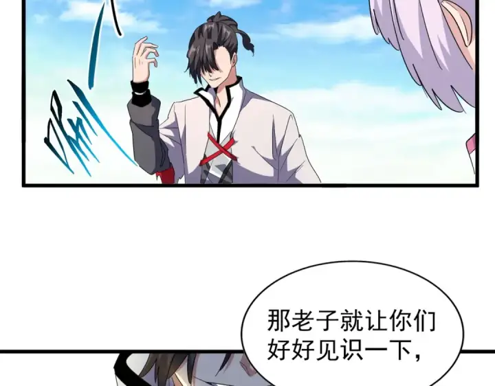 漫画《魔皇大管家》第166 技惊四座第35张图