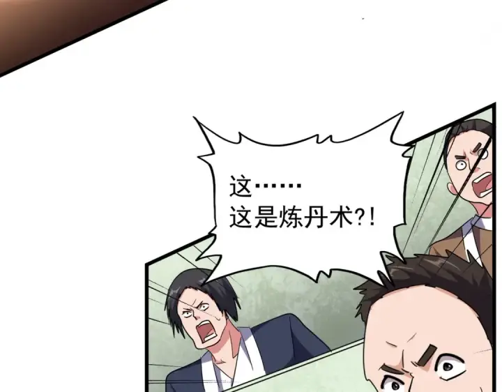 漫画《魔皇大管家》第166 技惊四座第52张图