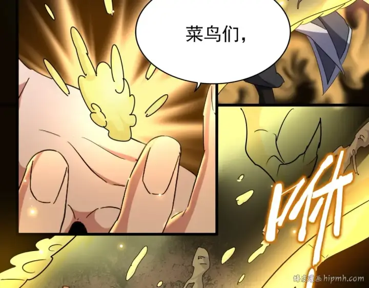 漫画《魔皇大管家》第166 技惊四座第56张图