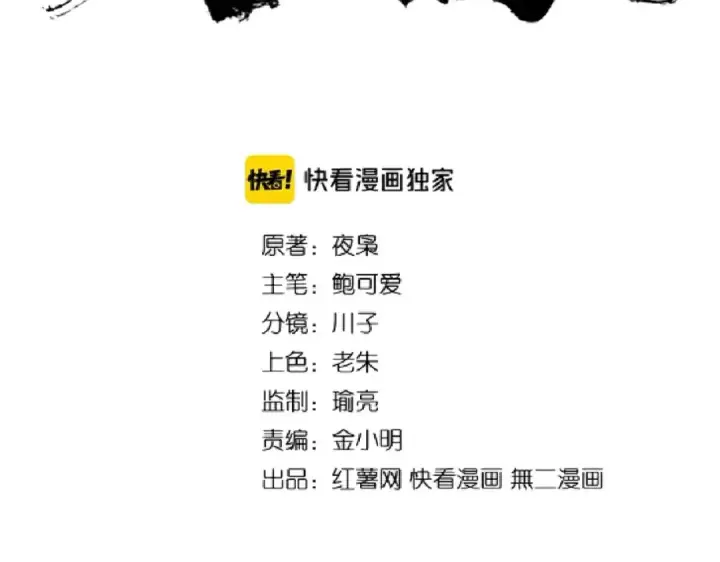 漫画《魔皇大管家》第166 技惊四座第6张图