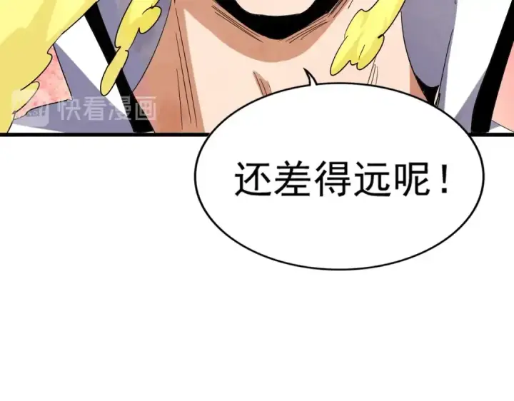 漫画《魔皇大管家》第166 技惊四座第61张图