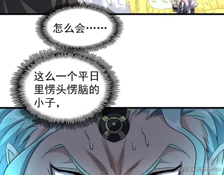 漫画《魔皇大管家》第166 技惊四座第64张图