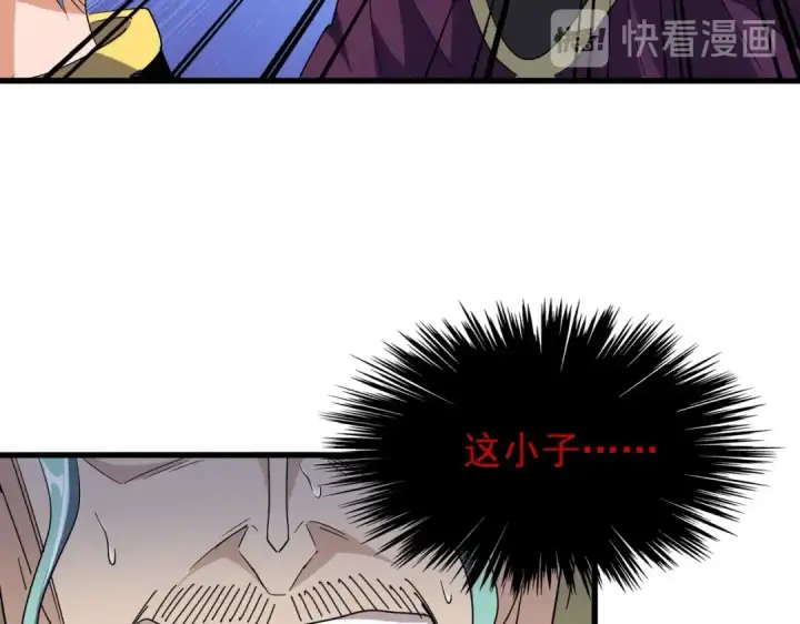 漫画《魔皇大管家》第166 技惊四座第71张图