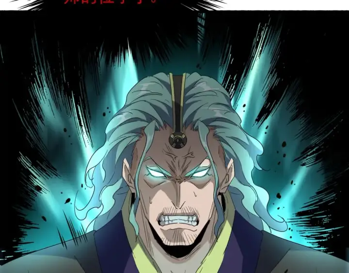 漫画《魔皇大管家》第166 技惊四座第73张图