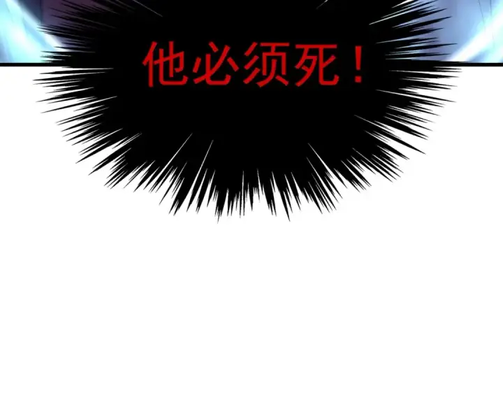 漫画《魔皇大管家》第166 技惊四座第75张图