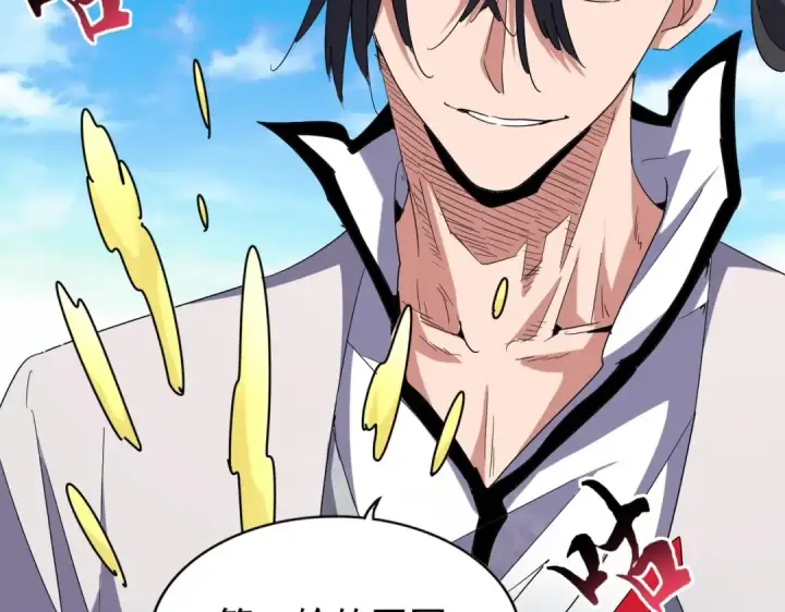 漫画《魔皇大管家》第166 技惊四座第79张图