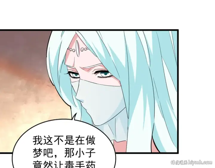 漫画《魔皇大管家》第166 技惊四座第88张图