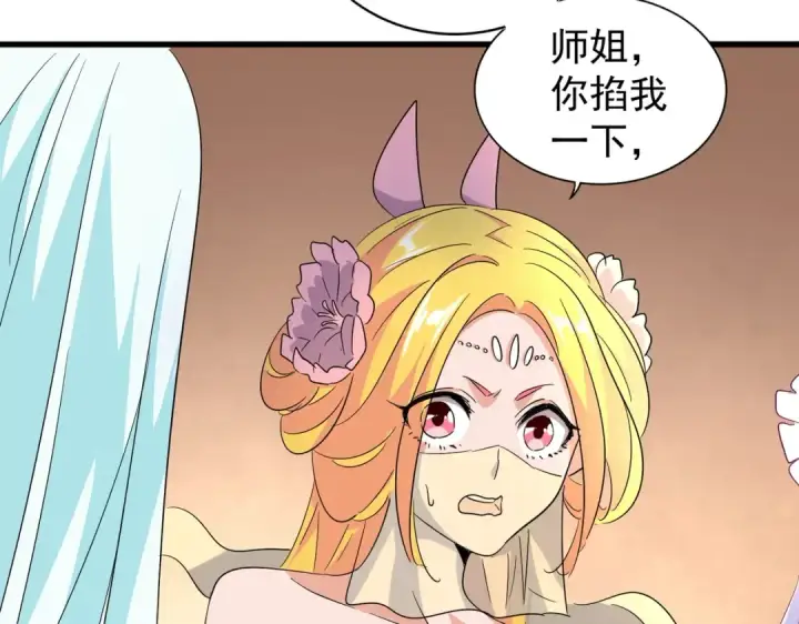 漫画《魔皇大管家》第166 技惊四座第90张图
