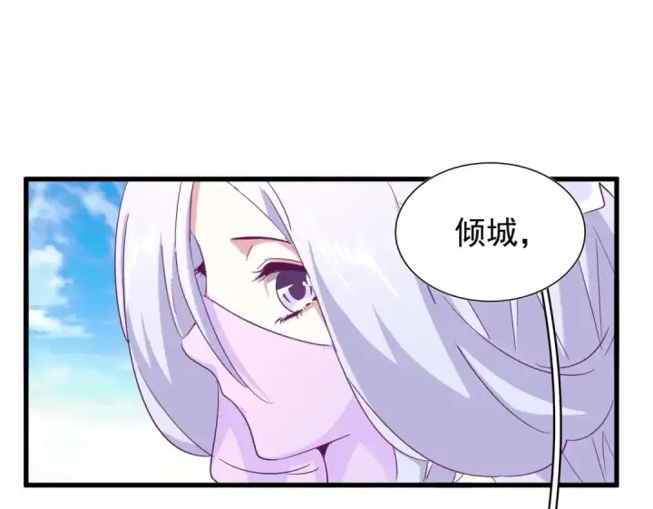 漫画《魔皇大管家》第166 技惊四座第93张图