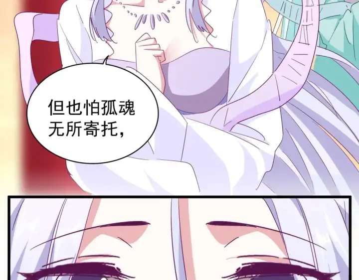 漫画《魔皇大管家》第166 技惊四座第99张图