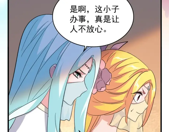 漫画《魔皇大管家》第167话 来偷来骗？第100张图