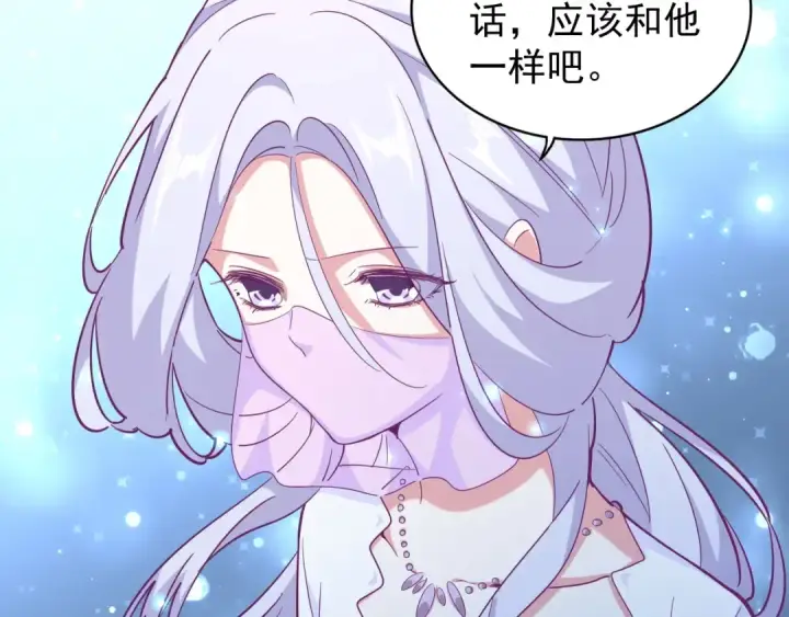漫画《魔皇大管家》第167话 来偷来骗？第103张图