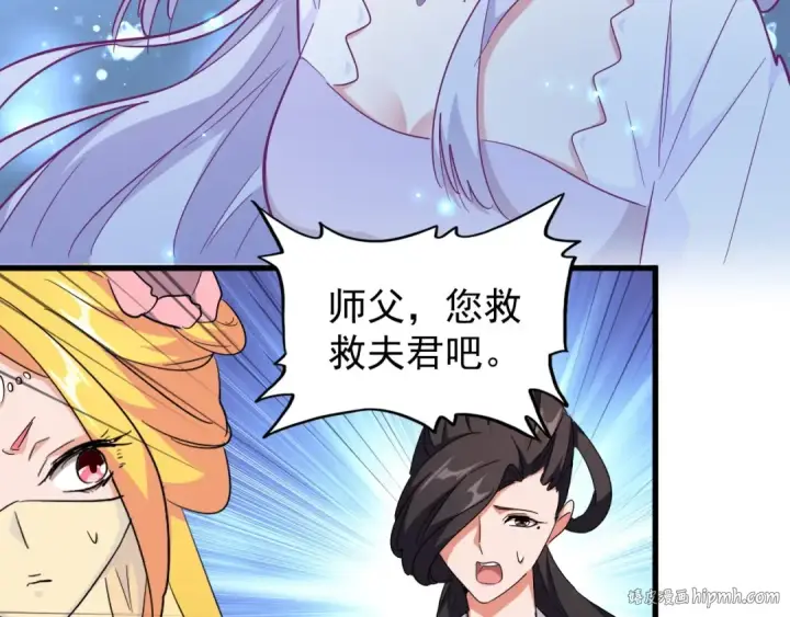 漫画《魔皇大管家》第167话 来偷来骗？第104张图