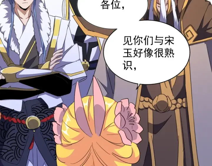漫画《魔皇大管家》第167话 来偷来骗？第107张图