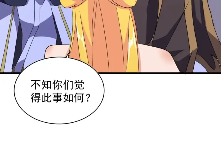 漫画《魔皇大管家》第167话 来偷来骗？第108张图