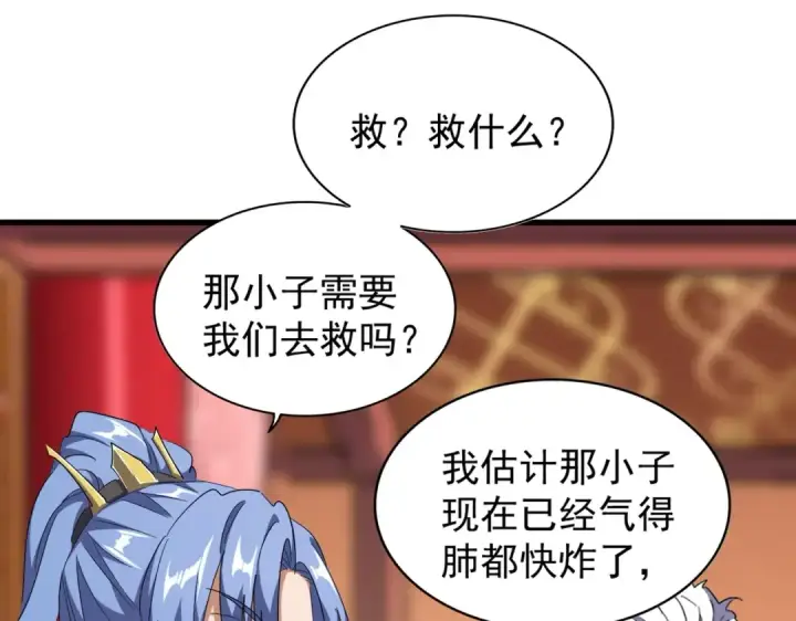 漫画《魔皇大管家》第167话 来偷来骗？第109张图