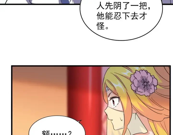 漫画《魔皇大管家》第167话 来偷来骗？第113张图