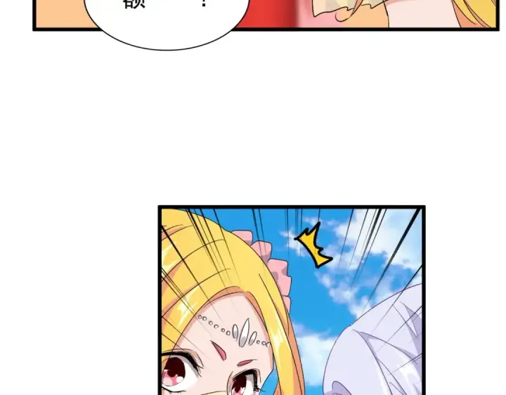 漫画《魔皇大管家》第167话 来偷来骗？第114张图