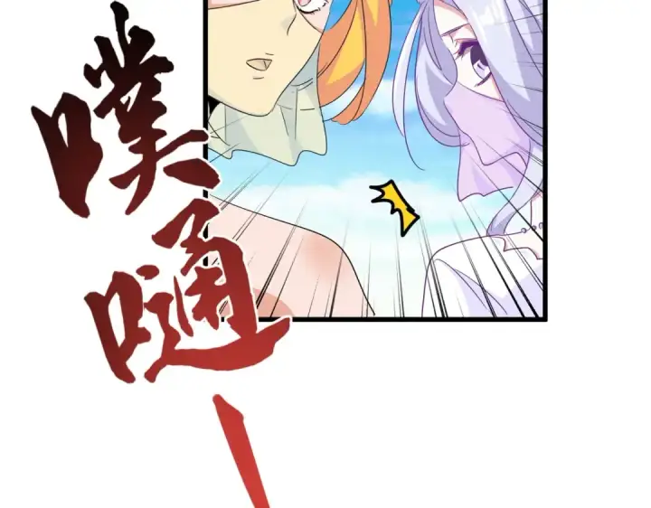 漫画《魔皇大管家》第167话 来偷来骗？第115张图