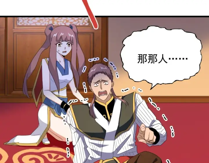 漫画《魔皇大管家》第167话 来偷来骗？第116张图