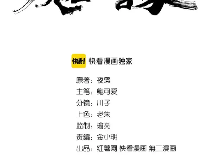 漫画《魔皇大管家》第167话 来偷来骗？第12张图