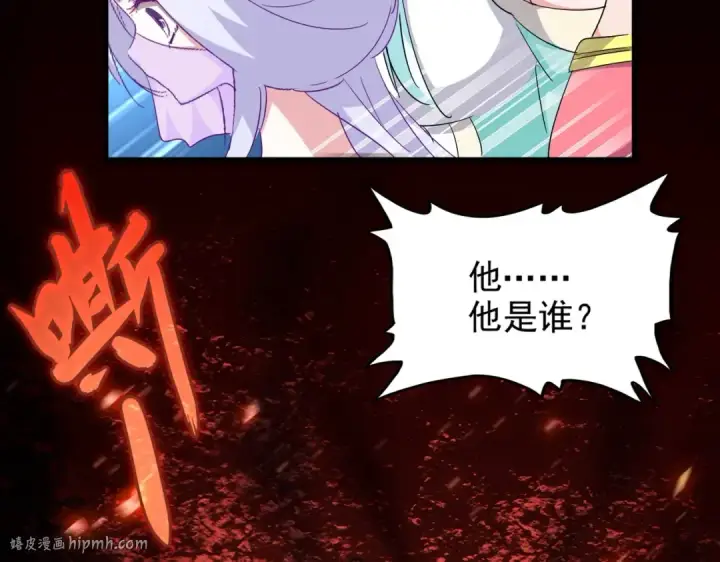漫画《魔皇大管家》第167话 来偷来骗？第120张图