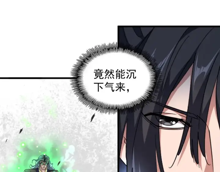 漫画《魔皇大管家》第167话 来偷来骗？第14张图