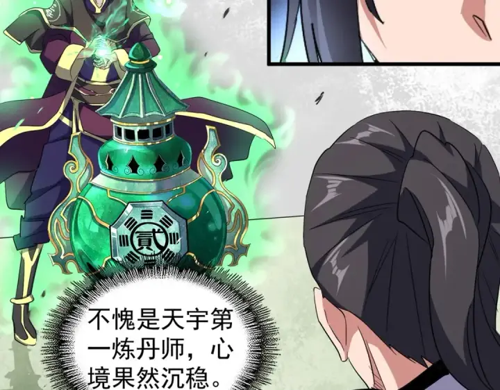 漫画《魔皇大管家》第167话 来偷来骗？第15张图