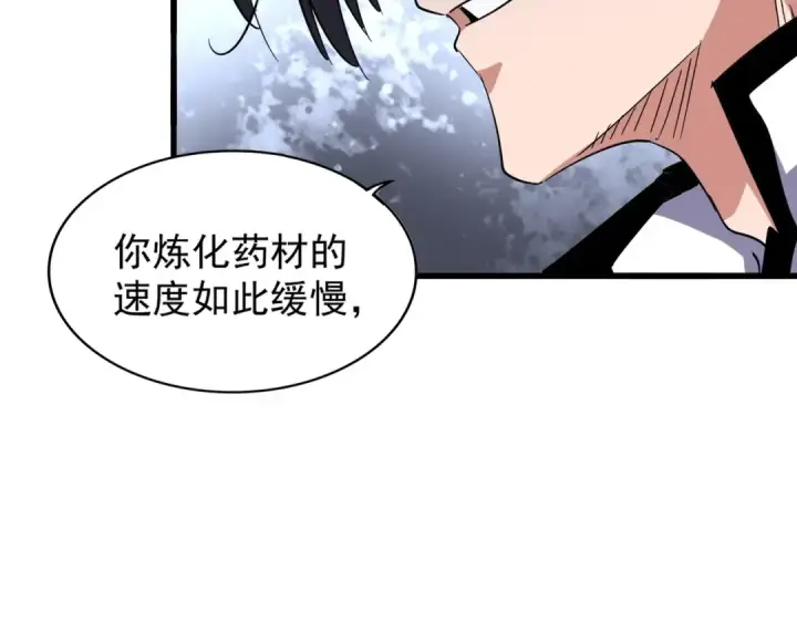 漫画《魔皇大管家》第167话 来偷来骗？第17张图